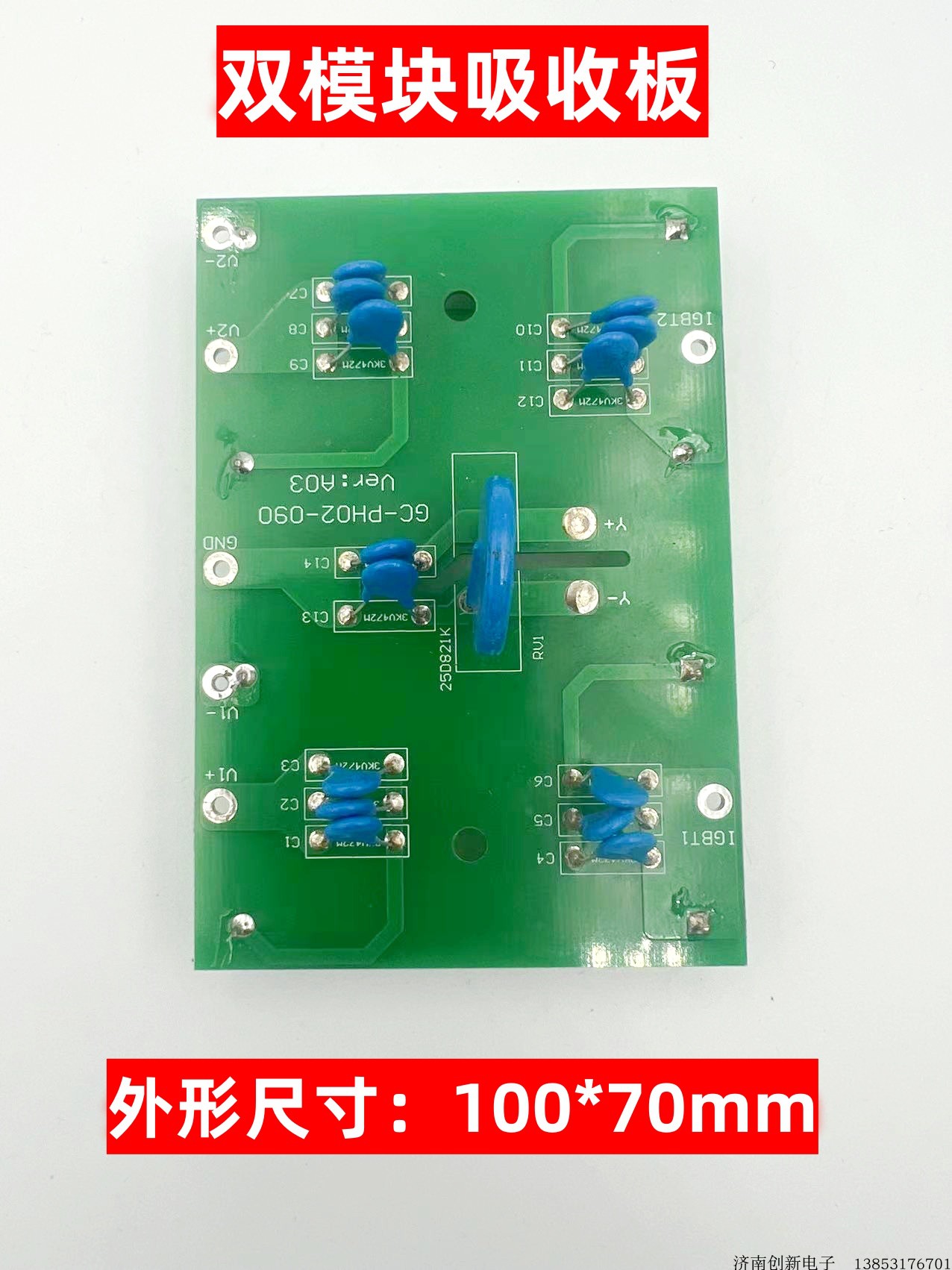 NBC瑞玲500逆变电焊机 IGBT模块吸收板 驱动板 维修配件