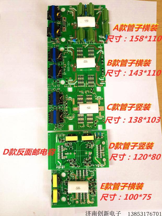 ZX7-250 315 400单管IGBT控制板青岛直流电焊机逆变板贴片亿泰款