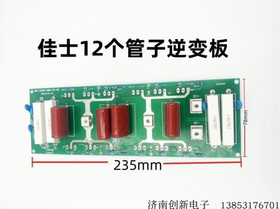 500佳士二氧气保焊机维修配件 线路板 IGBT驱动板 老款12个单管板