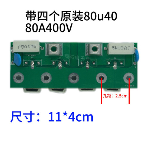 逆变电焊机整流板永恒埃尔法电焊机二次整流板快恢复板8040二极管