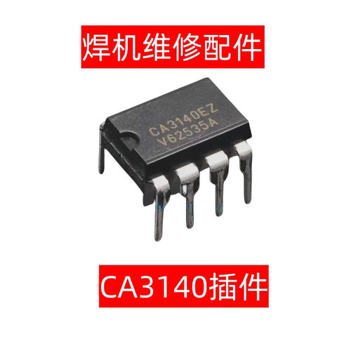 全新原装进口 CA3140E CA3140 直插DIP-8 IC集成电路芯片 CA3140E