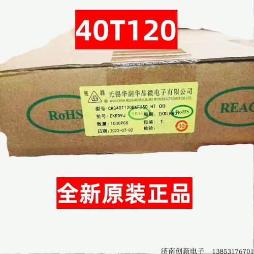 igbt单管40N12040G120