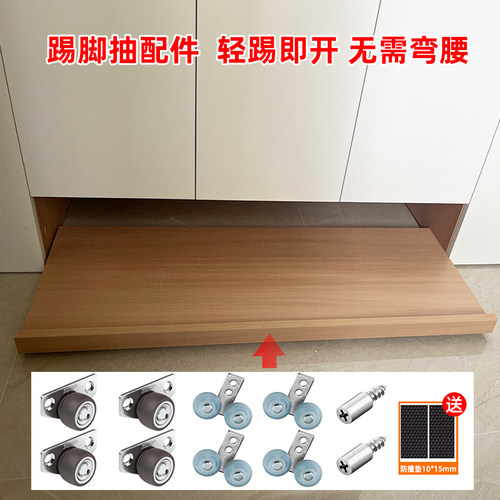 入户门踢脚抽鞋柜下方不弯腰踢脚按压式抽屉滑轮底部抽拉鞋柜配件