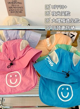 夜光笑脸儿童速干渔夫帽大檐披肩防晒帽夏季男童女孩沙滩遮阳帽子
