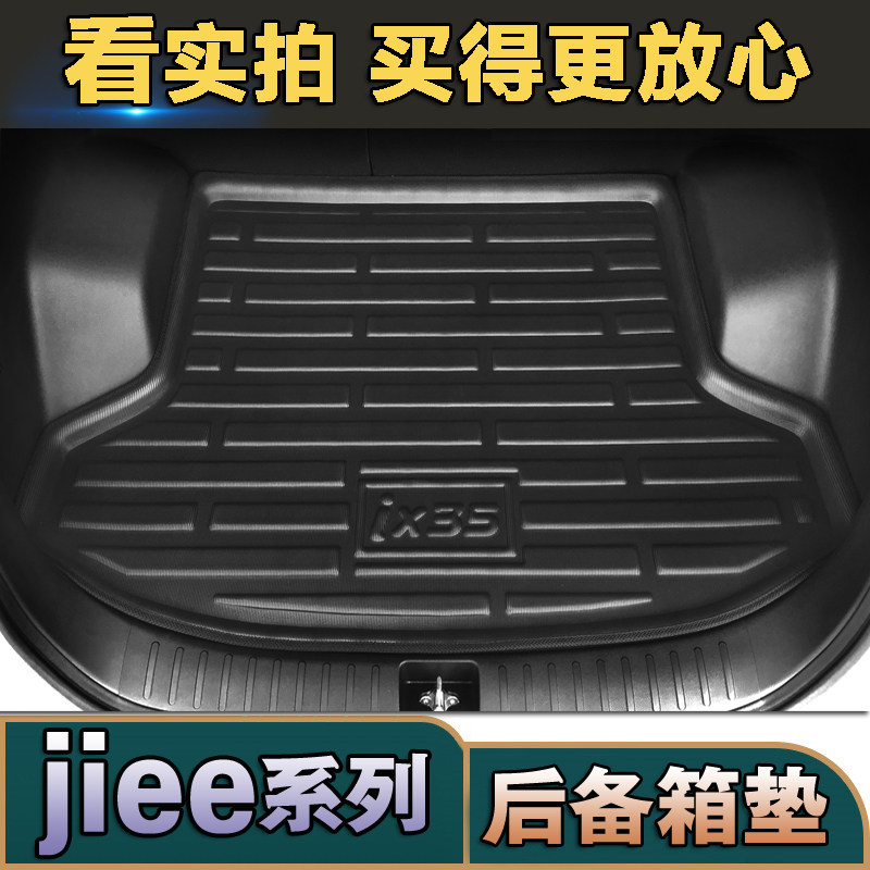 吉普Jeep广汽菲克指南者牧马人自由侠自由光专用防水汽车后备箱垫