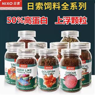 日索NIXO原生鱼血虫仿生饲料小型热带鱼孔雀鱼观赏鱼鱼食