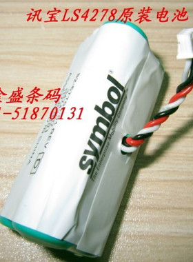 原装电池82-67705-01MOTO讯宝LS4278/LI4278/DS6878