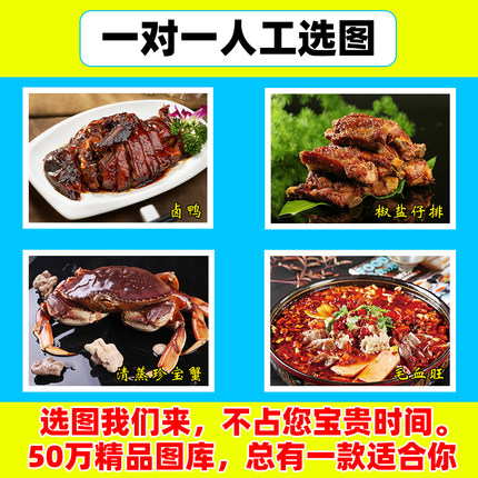 酒店高清灯箱片打印设计菜品图片灯箱片打印超清写真点菜灯箱片