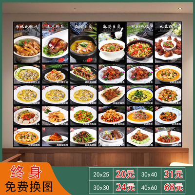 饭店贴墙高清高亮点菜灯箱