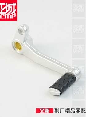 适用于杜卡迪怪兽821鸰速939 939S鸰速950换挡杆排挡杆挂档杆脚踏