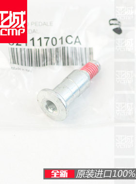 杜卡迪怪兽monster 821 1200鸰速939大魔鬼换挂档刹车杆固定螺丝