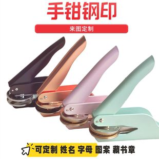 定做火漆印章压纹钢印个性定制来图火漆蜡封姓名生日礼物结婚请柬