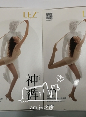 包邮正品LEZ大手掌连裤袜显瘦裤袜春夏30D防勾丝微压丝袜3008