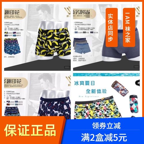 正品威德冰丝锦纶夏薄款透气内裤
