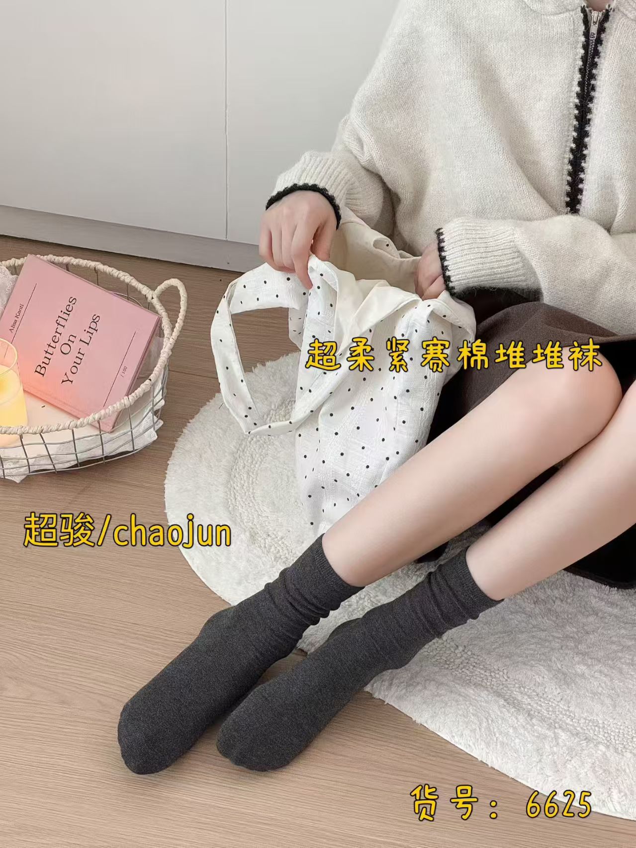 3双价正品超骏堆堆袜女秋冬款纯棉纯色中筒袜百搭韩版玛丽珍袜子