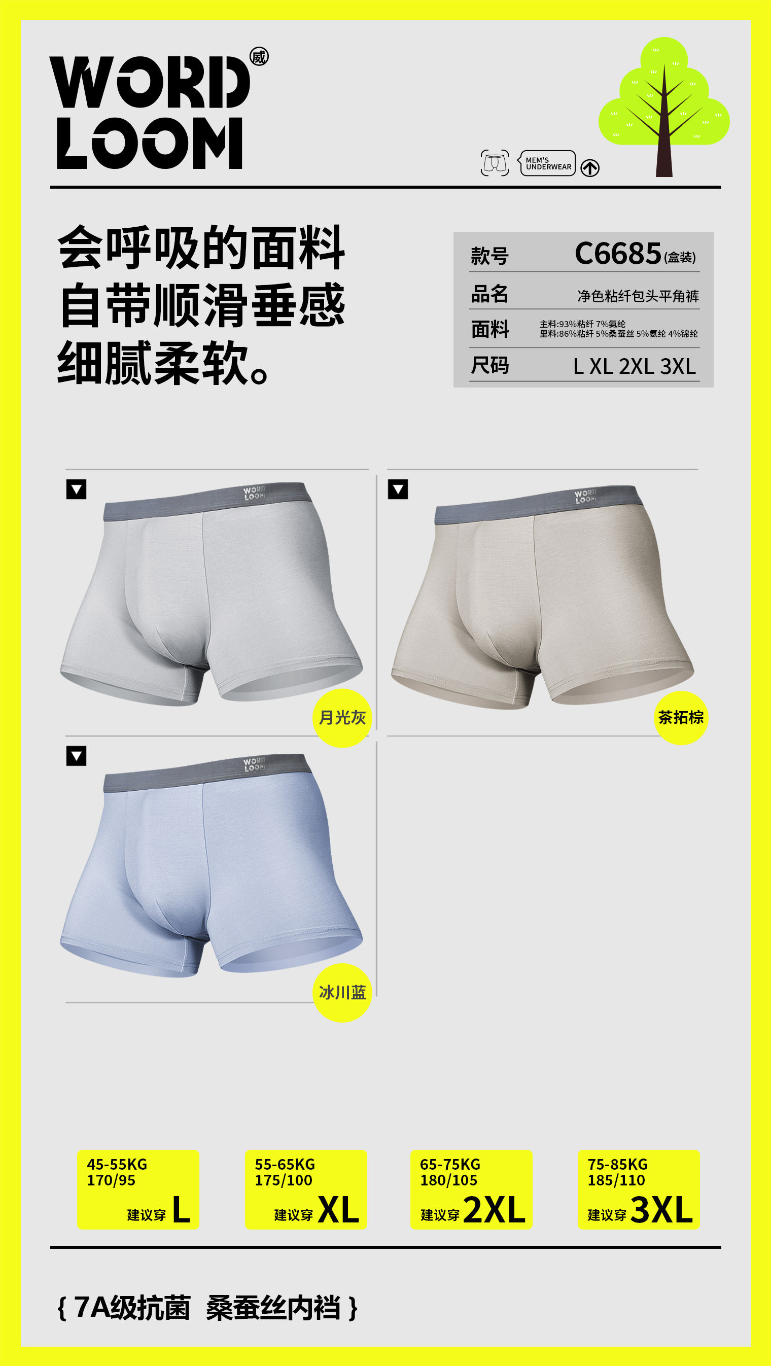 两条价正品威德龙内裤男士冰丝平角裤四角短裤头男款透气夏款无痕