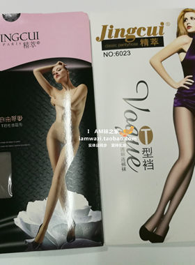 精萃连裤袜双包正品无痕踩脚