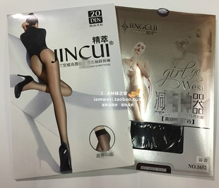 满6包邮正品精萃连裤袜T裆高腰包芯丝丝袜踩脚精粹丝袜薄款6022