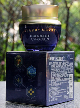 星月夜SR 水活亮肤霜50g 嫩肤 改善修护干燥暗哑无光泽 正品防伪