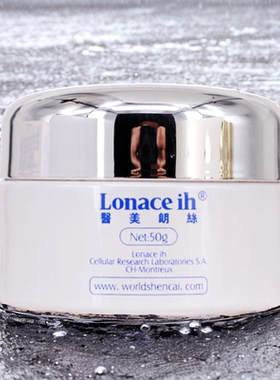 Lonaceih 热带雨林光感精华霜50g 面霜 补水保湿滋润 美容院正品