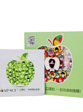 APSCF 果粉面膜5片 持久滋养保湿水嫩抗皱亮肤 苹果细胞 正品防伪