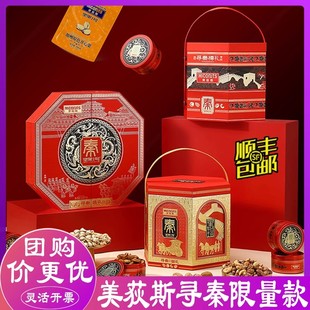 美荻斯坚果礼盒寻秦系列高档礼品节日送礼春节礼品送客户团购优惠