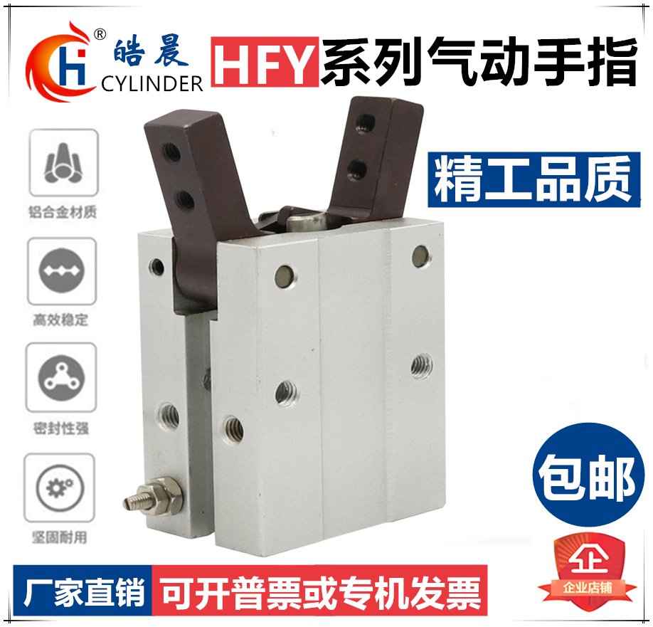 皓晨气动夹爪手指耐磨密封圈气缸