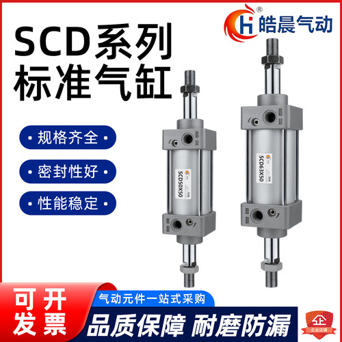 皓晨气动双出杆耐磨密封圈气缸