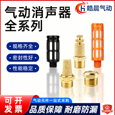 电磁阀接头SLM-02汇流排塑料平头尖头消声器BSL-01/SLM-02/03/04