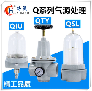 50给油器油水分离器 Q系列气源处理器油雾器QIU