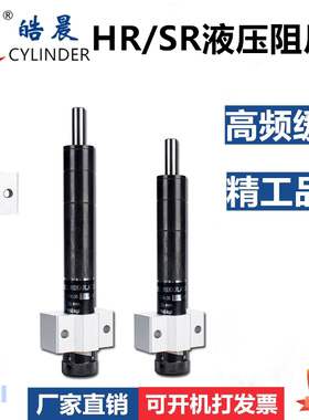 SR30/60可调油压缓冲器HR15 HR30 HR60/HR80/100液压稳速器阻尼器