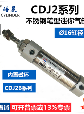 PKB杆不旋转迷你小型气缸CDJ2KB10/16-10-15-20-25-30-40-50-60-B
