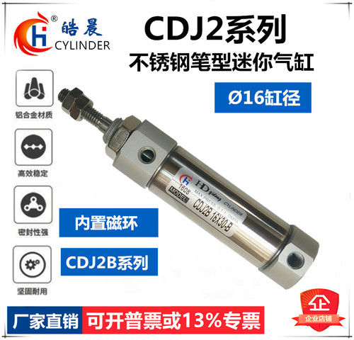 皓晨气动不锈钢迷你带磁可调气缸