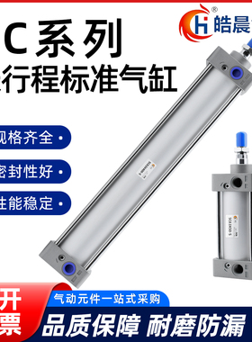 长行程气缸SC80/100/125/160*1100X12131400/151600/1800/2000-S