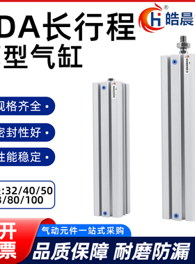 SDAS长行程薄型气缸SDA32X40X50X63X80X100X125X150X160X175X200B