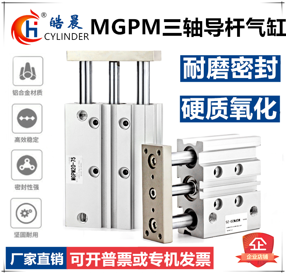 TCM/MGPL三杆气缸MGPM20*20/30/40/50/75/100/125/150/200/250Z-S