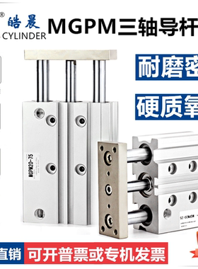 TCL三轴气缸TCM12/16/32-20-25-30-40-50-60-75-100-125-150-200S