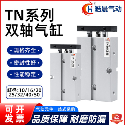 带磁双轴气缸耐磨密封圈硬质氧化