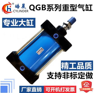 全铁气缸QGB80/100/125/160/200/250*50x100x150X200X300X400X500