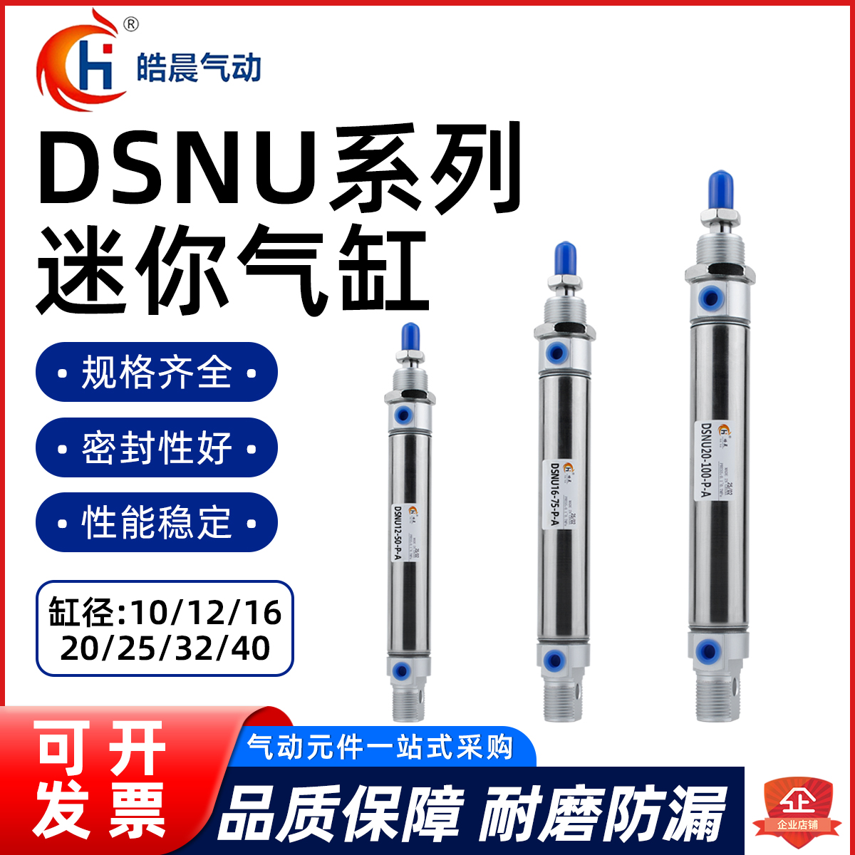皓晨带磁不锈钢迷你气缸耐磨密封