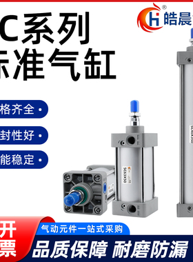 标准气缸SC32/40/50*25x50x75X100/125/203040500/6070800/1000-S