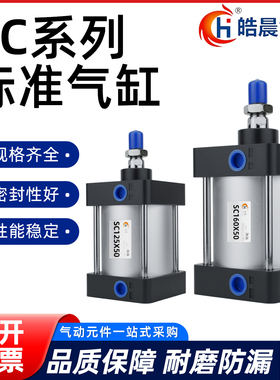 气动大推力气缸SC125/160 200 250*x100x150X3040500/6070801000S