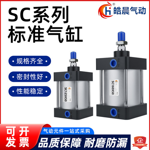 气动大推力气缸SC125/160 200 250*x100x150X3040500/6070801000S