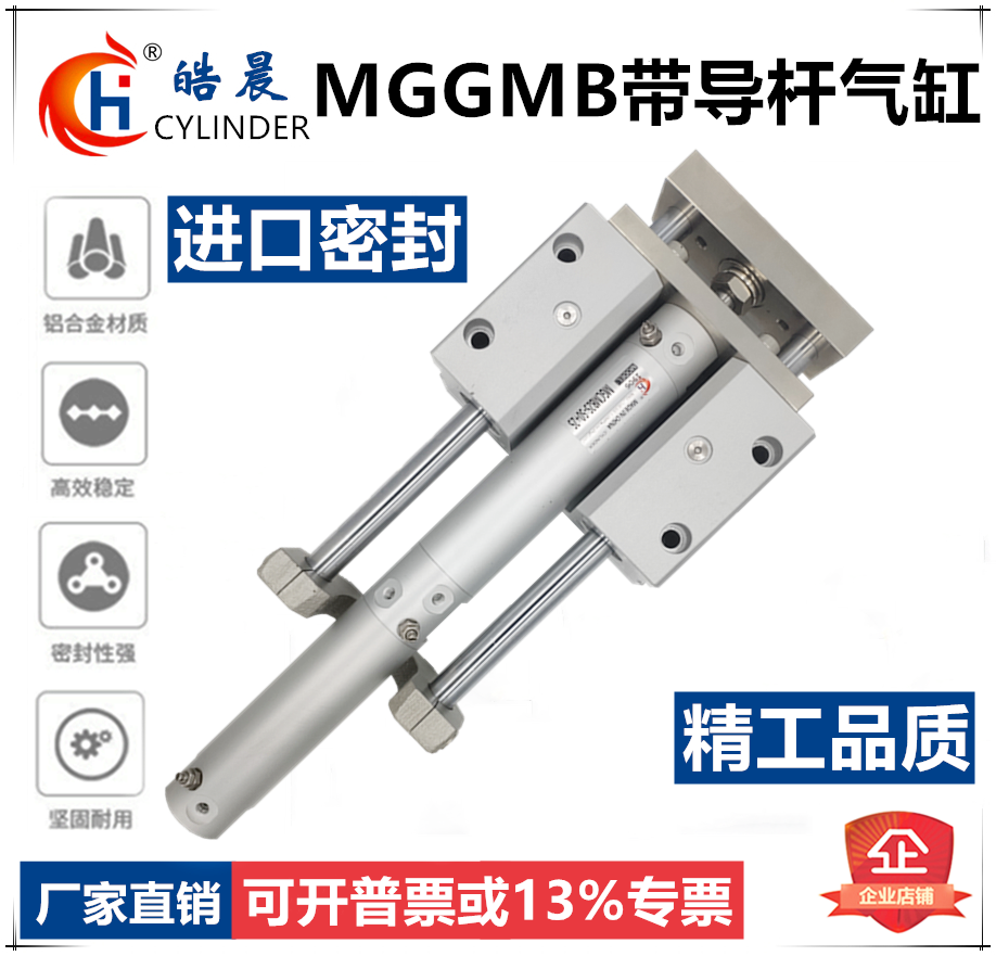 MGGMB/MGCMB32/40*50/75/100/200/300/500三轴带导杆气缸行程可调-封面