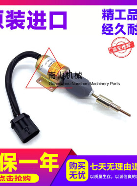 SA-4273-12熄火电磁阀康明斯2003ES-12E6UC4B5S2断油阀开关挖掘机