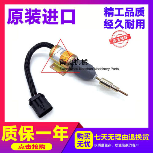 康明斯挖掘机配件电磁阀