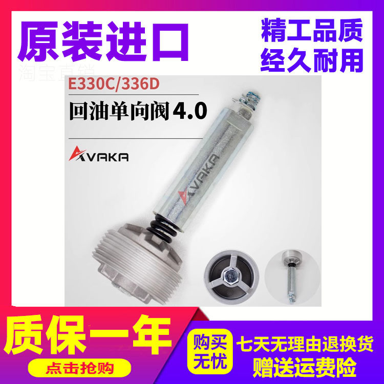 卡特挖掘机配件溢流阀