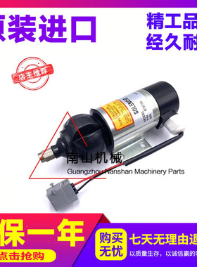 道依茨TD120A/TD70G/TAMD71A柴油发电机熄火电磁阀873754熄火开关