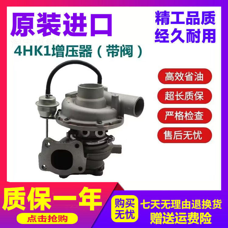 日立挖掘机配件发动机