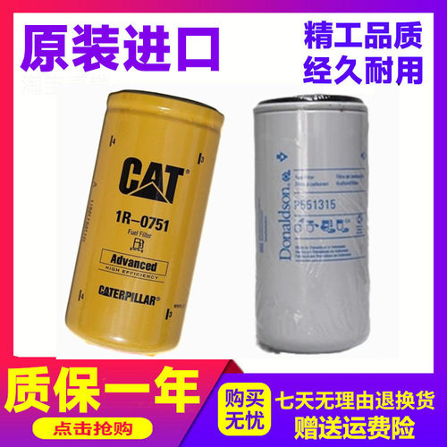 卡特挖掘机配件滤芯格